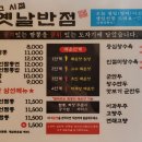 그때그시절옛날반점신방통정점