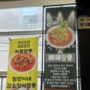 짬뽕맛집/ 갑오징어가 통으로!!- 유튜버 김짬뽕이 다녀간 바로 그곳!/철원이네 갑오징어짬뽕 내돈내산 후기