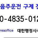 매일행정사사무소 이미지