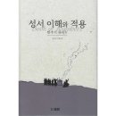 도서출판 들림