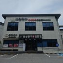 고량진미횡성한우 이미지