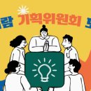 청어람기획