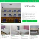 [태백 여행]4편 쉼.(feat.태백 블루문게스트하우스와 50년 된 계림여관)