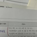 [2/4]_기본이론반_응급간호_이론서 2권 _192p _기본소생술 이미지