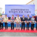 삼양 태양광발전소 이미지