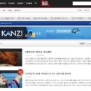 간지 KANZI