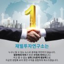 우주일렉트로 정말 예상하지 못했던 상승, 재벌투자연구소가 잡았다.