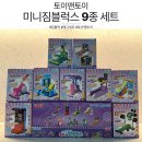 스마트앤토이