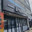 동궁찜닭고현점 이미지
