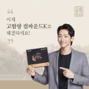 초월홍삼 이미지