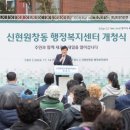 신현원창동행정복지센터 이미지