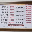 보승가마솥국밥 이미지