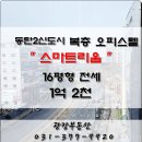 동탄스마트주차장 이미지