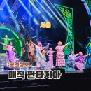 환타지아 | 가족 공연 서울 어린이 뮤지컬 마법같은 매직 판타지아 도로시 리턴즈 후기