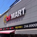 오케이마트 이미지