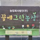 햇살그린농장 이미지