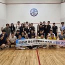 부영스쿼시