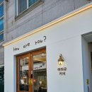 하와유커피 이미지