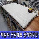 맥섬석으로 건강한 사람들 네이버블로그