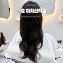 아차산역-7 | 광진구 미용실 두피 클리닉 토탈케어 관리받은 해요 아차산역점 솔직후기