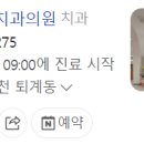 봄봄소아치과의원 이미지