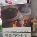 가마솥김밥 이미지