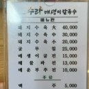 수라칼국수 이미지