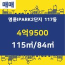 현대IPark공인중개사사무소 이미지