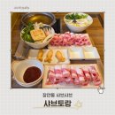 지에스더프레시 동대문장안점 | 장안동 샤브샤브 혼밥 맛집 류수영 메뉴 1인 샤브토랑 후기