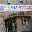 홍제성당유치원 이미지