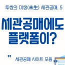용당세관 이미지