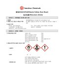 24. R21-Potassium-Nitrate 이미지