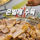 은빌레펜션 | 제주 은빌레펜션 숙박 한식뷔폐 다녀온 후기