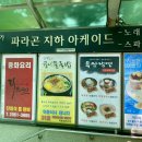 콩심오목교점 이미지