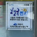 웅천초등학교 앞 이미지