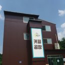 춤추는커피 이미지