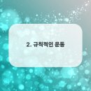 효과적인 스트레스 관리 이미지