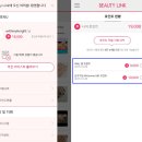 뷰티링크