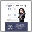철산동 학원 어디가 좋을까? 데이터로 본 이음학원 후기