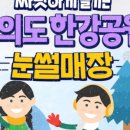 눈썰매장매점 이미지