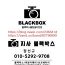 대우트럭대구경북판매 | 울산4채널블랙박스 덤프트럭 화물차 경주.포항.언양.온양.양산 마이딘 Q10 설치 후기