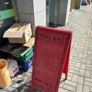 깽미네 한끼 이미지