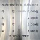 부산 사상 :: 깔끔했던 동백대게수산 주례점, 외식한 후기