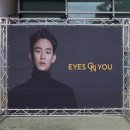 연승스크린골프 | 20241019 김수현 팬미팅 아이즈온유 서울 후기
