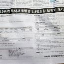 화명2구역 주택재개발 정비사업조합 이미지