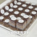 만현로 | 내 기준 두쫀쿠 맛집 롱드메이 오브리케이커리 오픈런 후기