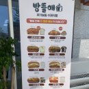 빵뜰애 - 용인시 기흥구 | 빵뜰애