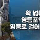 영등포역앞지하상가