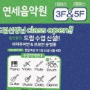 연세음악원학원 이미지