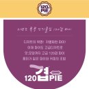 120겹 파이 이미지